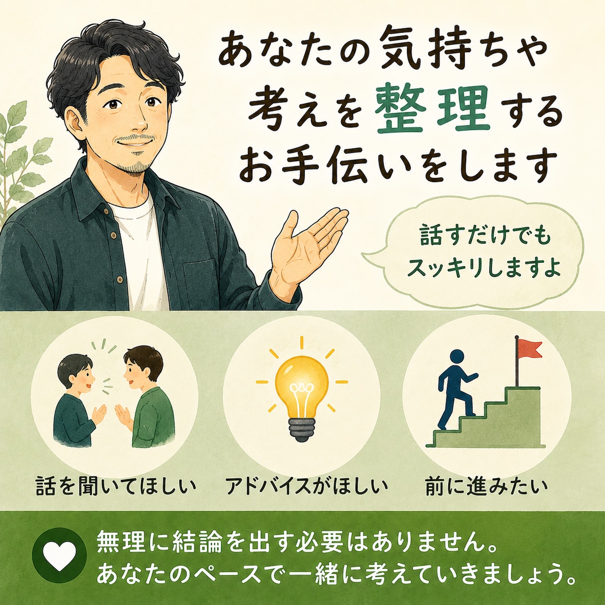 小売店長・管理職経験者が仕事の悩みをお聞きします 店舗運営や転職経験を活かして親身に対応します イメージ2