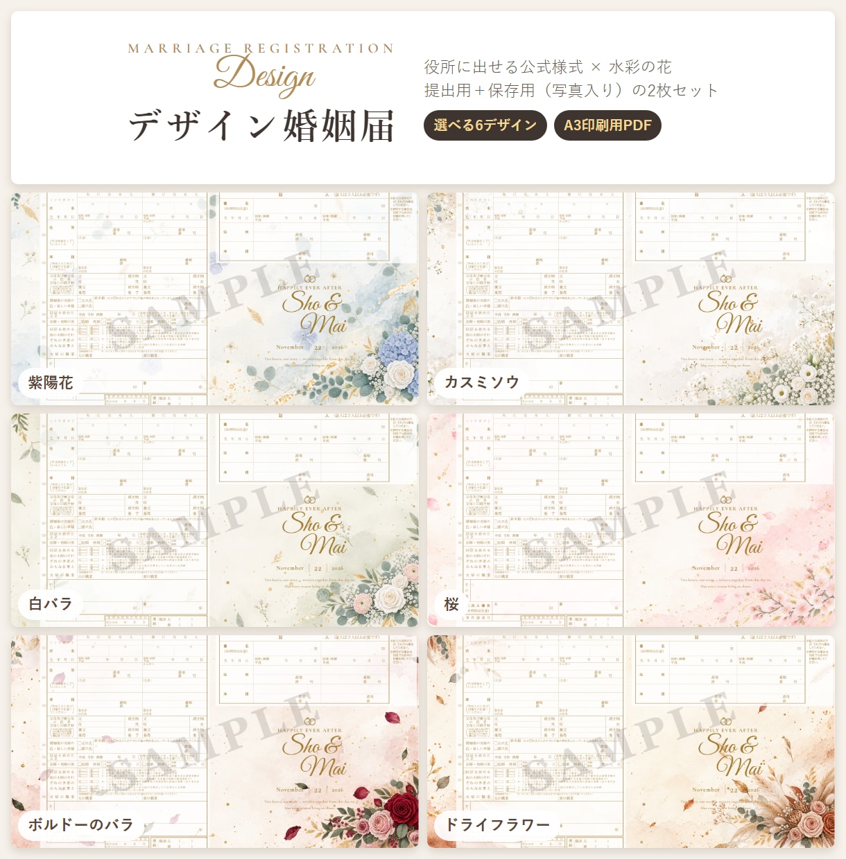 役所に出せるデザイン婚姻届・婚約届作ります 公式様式×自由にアレンジ。提出用＋保存用の2枚セット イメージ1