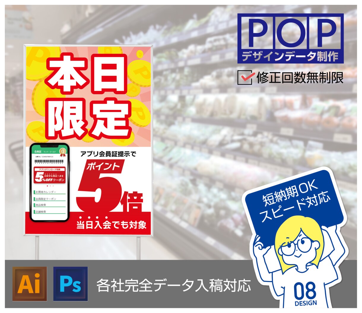 お客様の目に飛び込む！店内POPデータ制作します 売出し品・キャンペーン告知などをPOPにまとめて訴求できます イメージ1