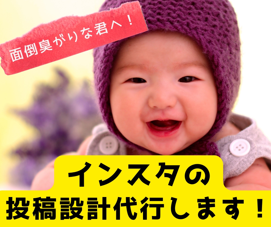 Instagram投稿戦略＆台本作成コンサルします インスタ集客・売上・求人・運用の成果から逆算した台本8本 イメージ1