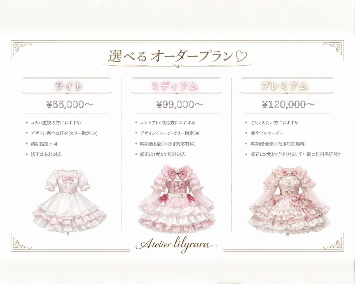おしゃれでかわいいアイドル衣装作ります ♡ご希望のイメージを丁寧に再現します【速い！】 イメージ3