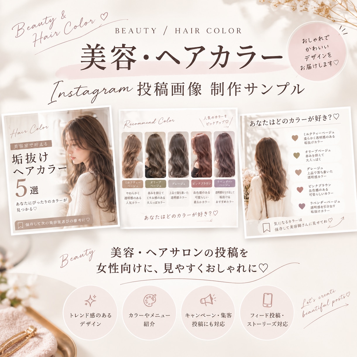 Instagram投稿画像をCanvaで作成します Instagram投稿。美容・カフェ・ホテルなど幅広く対応。 イメージ2