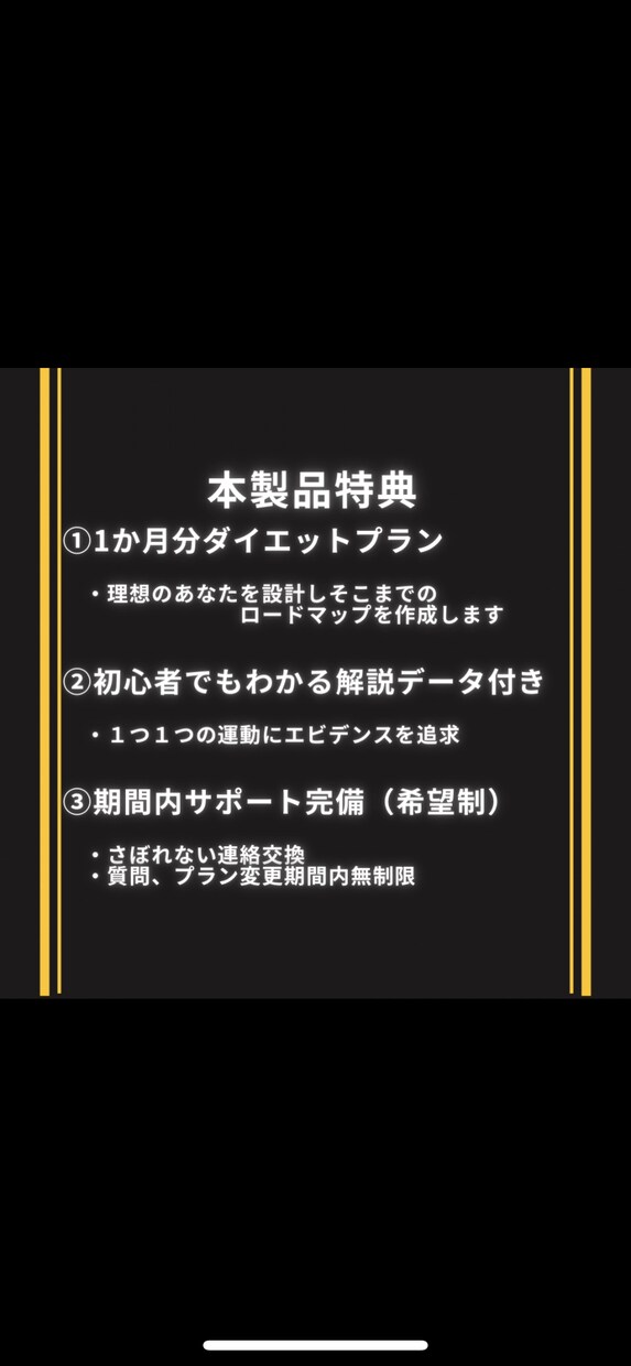 国際トレーナーが専用ダイエットプランを作成します 何も考えずただ「こなす」だけでみるみる痩せてモチベ爆上げ！ イメージ2