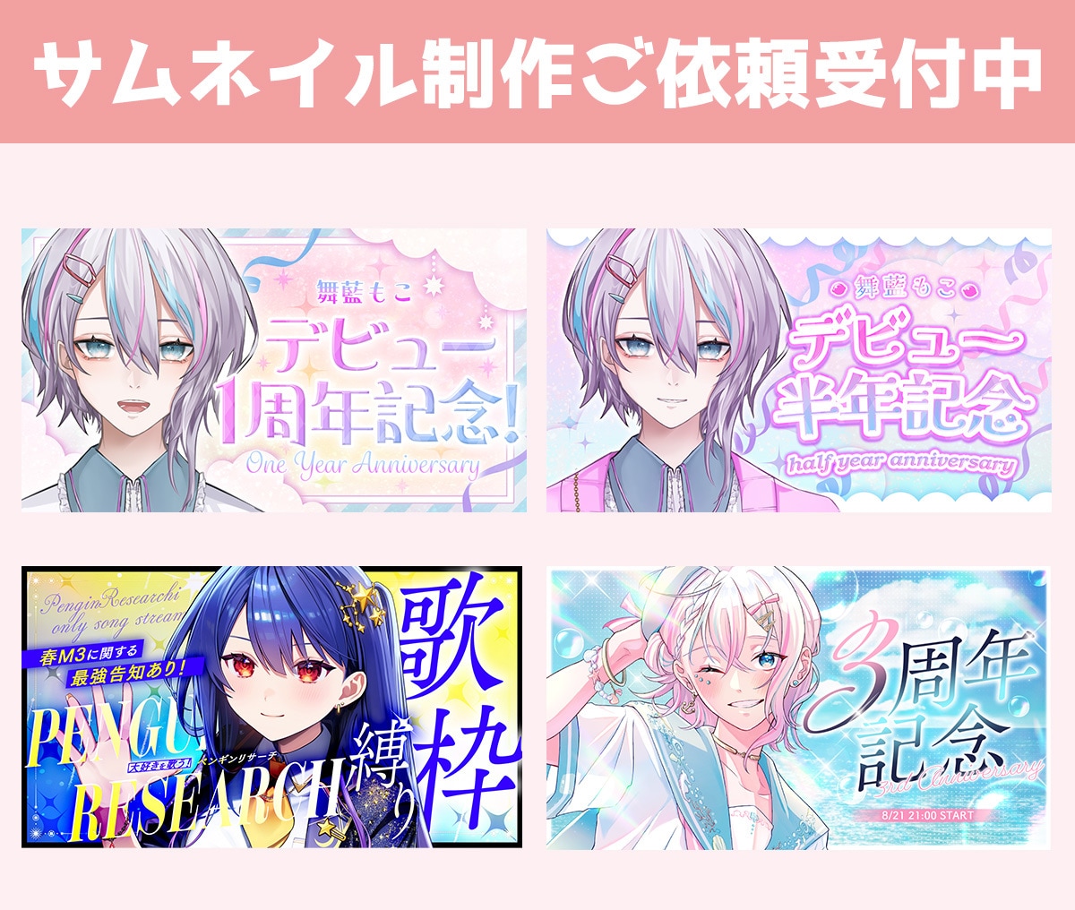 最短納期２日！You Tubeサムネイル制作します キャラの魅力を引き出すサムネイルの制作をします！！ イメージ1