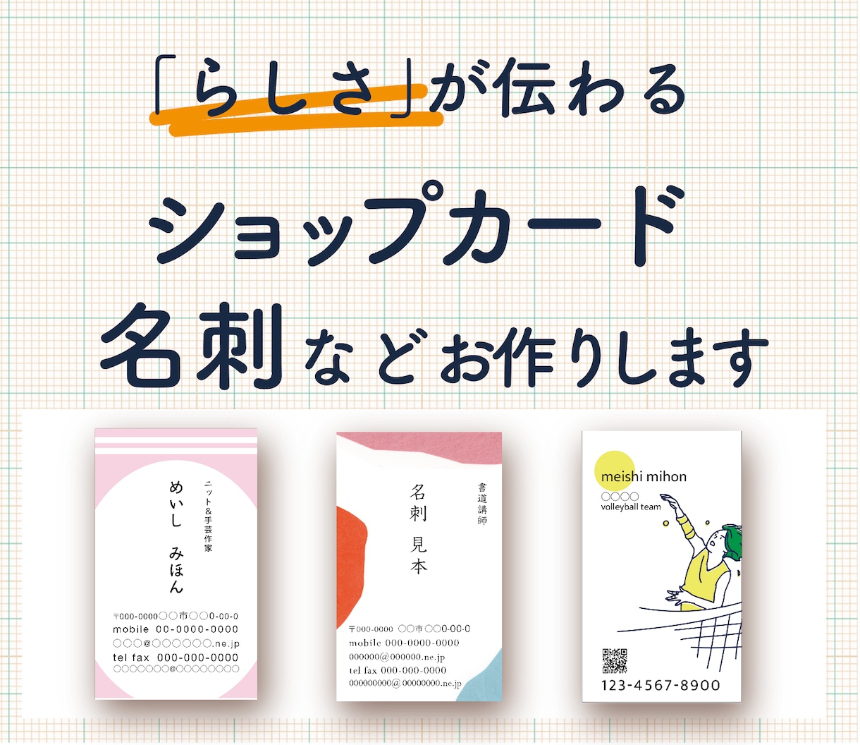 名刺・カード作成します 個人の方もお気軽にどうぞ。開設記念、先着10名様まで特価！ イメージ1