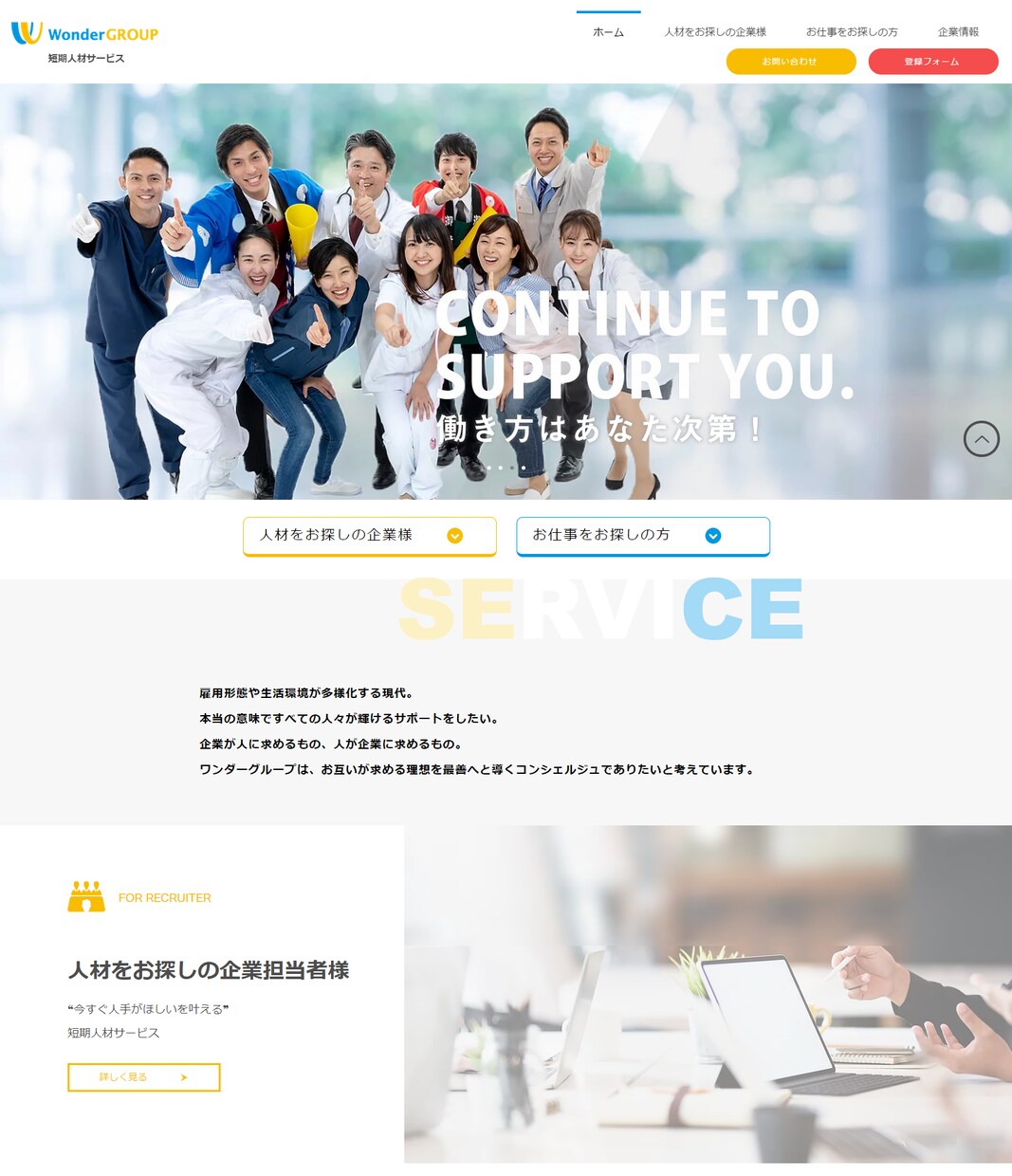 2週間で！自分で更新できるホームページを作ります 実績多数のWix公式パートナーが制作します。 イメージ3