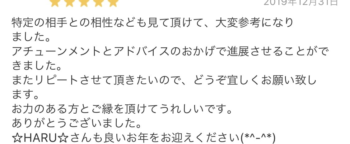 幸福☆開運アチューンメントを施します 万事如意の力を引寄せると共にブロック解除も施します イメージ4