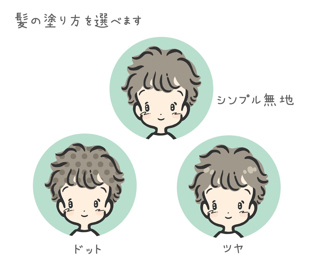 シンプルかわいい♪癒し系アイコンお描きします やさしいタッチでほっこり可愛いあなただけのアイコンを♪ イメージ2
