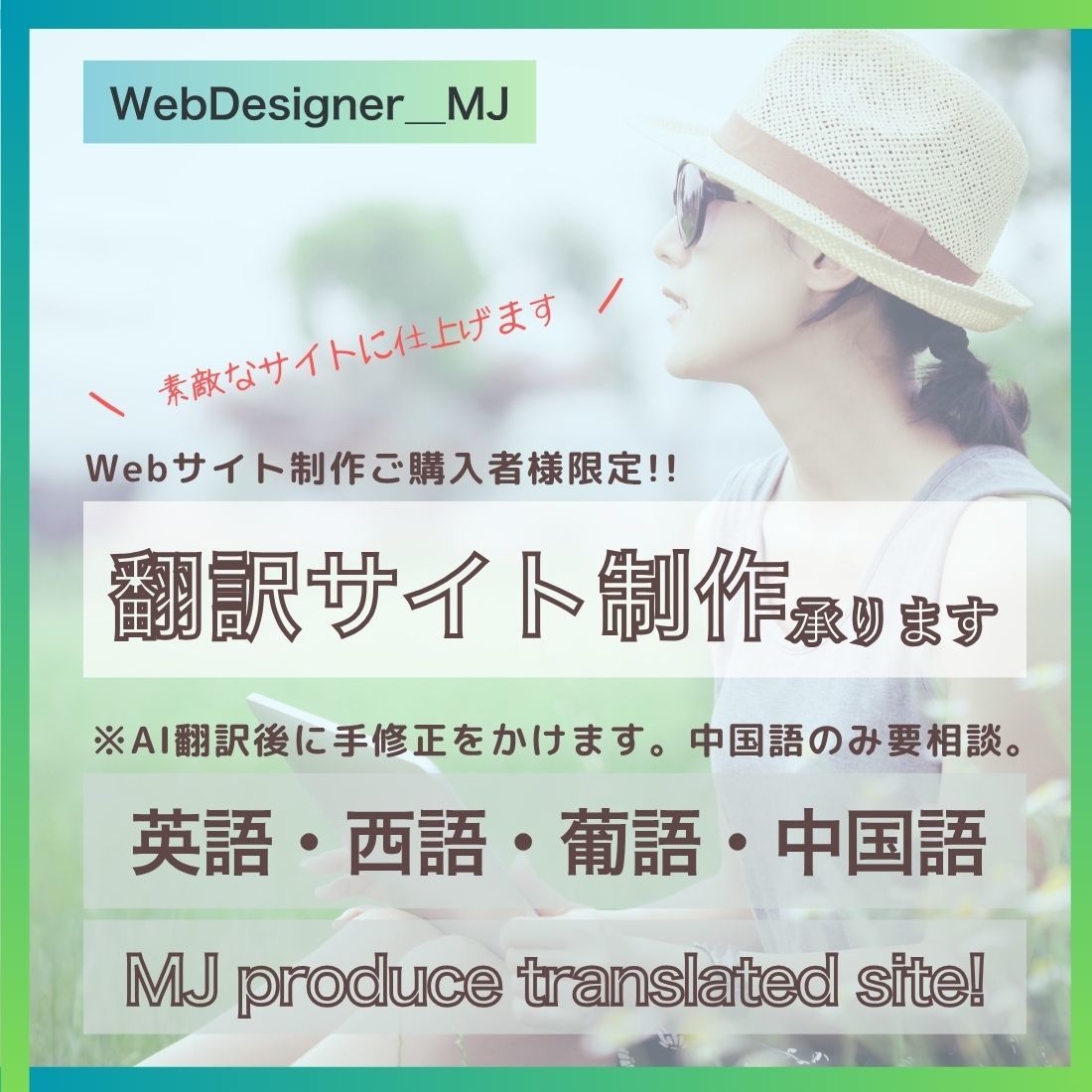 Webサイト制作ご購入者様限定多言語サイト承ります 英語・スペイン語・ポルトガル語・中国語の翻訳可!! イメージ1