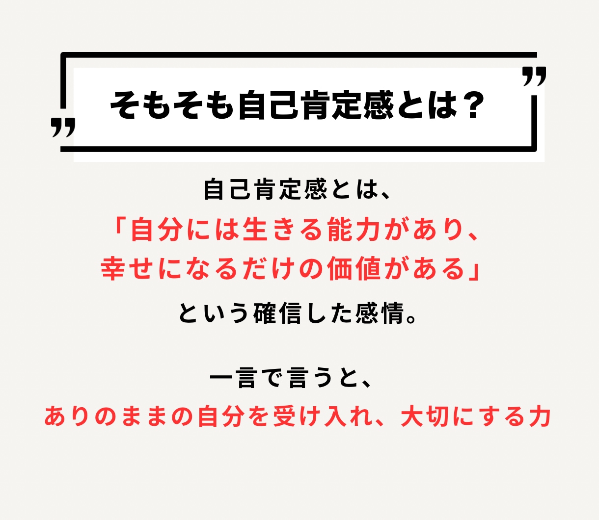 6つの自己肯定感を診断します その生きづらさ、理由があります イメージ2