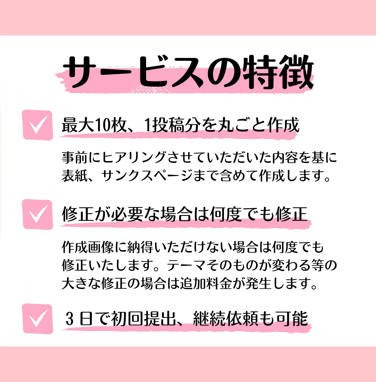 Instagram投稿画像を10枚まで作成します 画像作成／Canva／集客アップ／広告 イメージ3