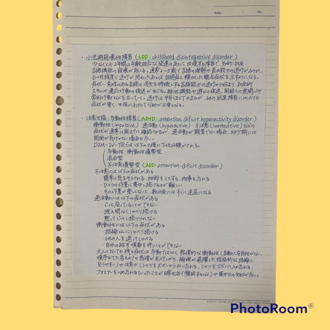 チャット版②☘️寄り添って発達障害の相談にのります 広汎性発達障害/自閉症/アスペルガー/ADHD/LDなど イメージ6