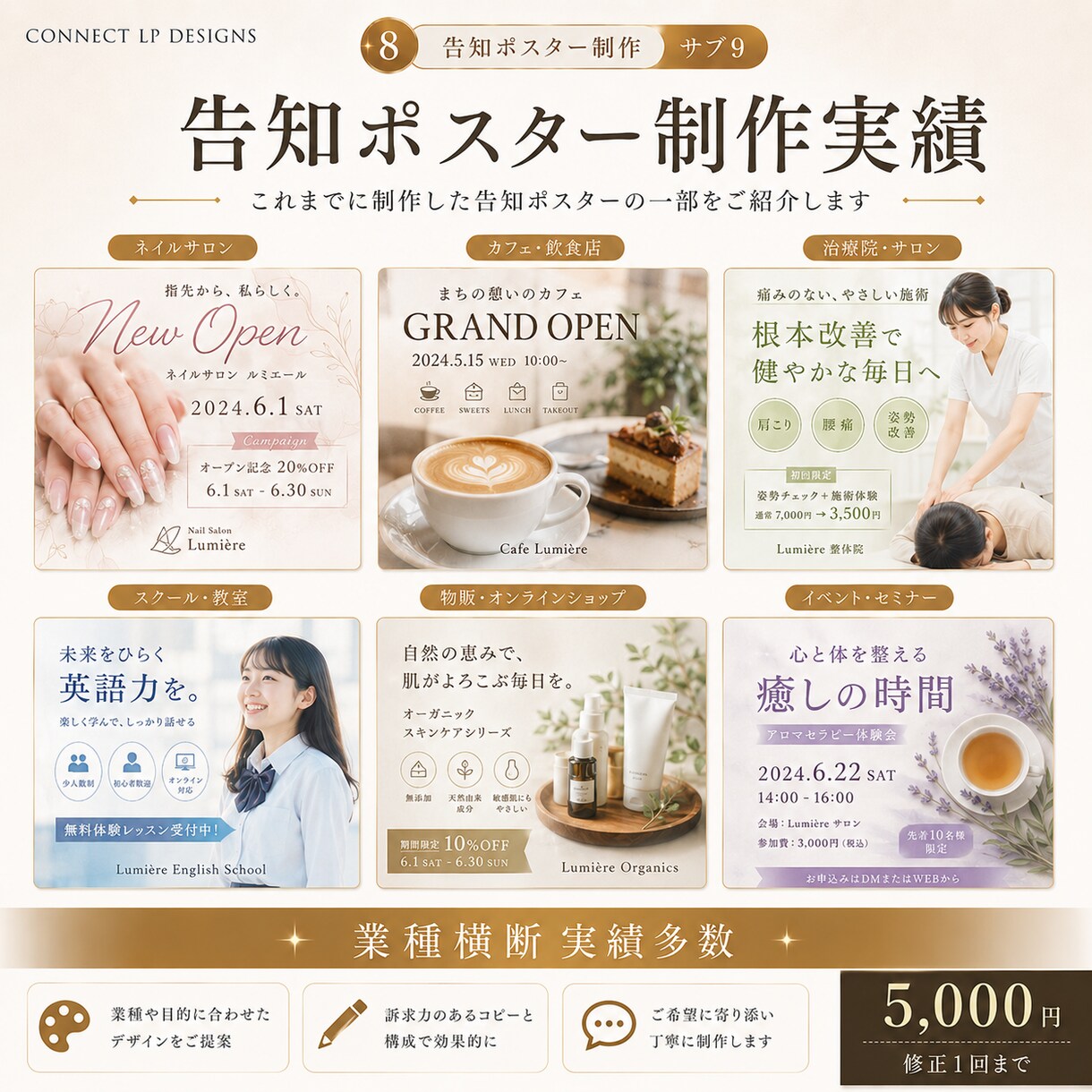 店舗・サロン向け告知ポスター画像作ります キャンペーン/メニュー/イベント告知に使えるポスター イメージ9