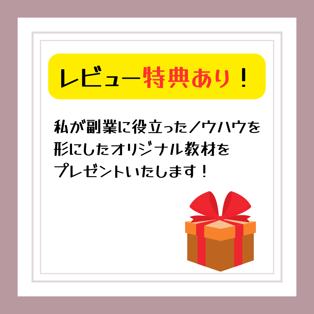 知識ゼロの主婦でもできた⭐️㊙ノウハウを教えます 初心者サポート付｜３部限定特価 ¥20,000→¥2,500 イメージ8