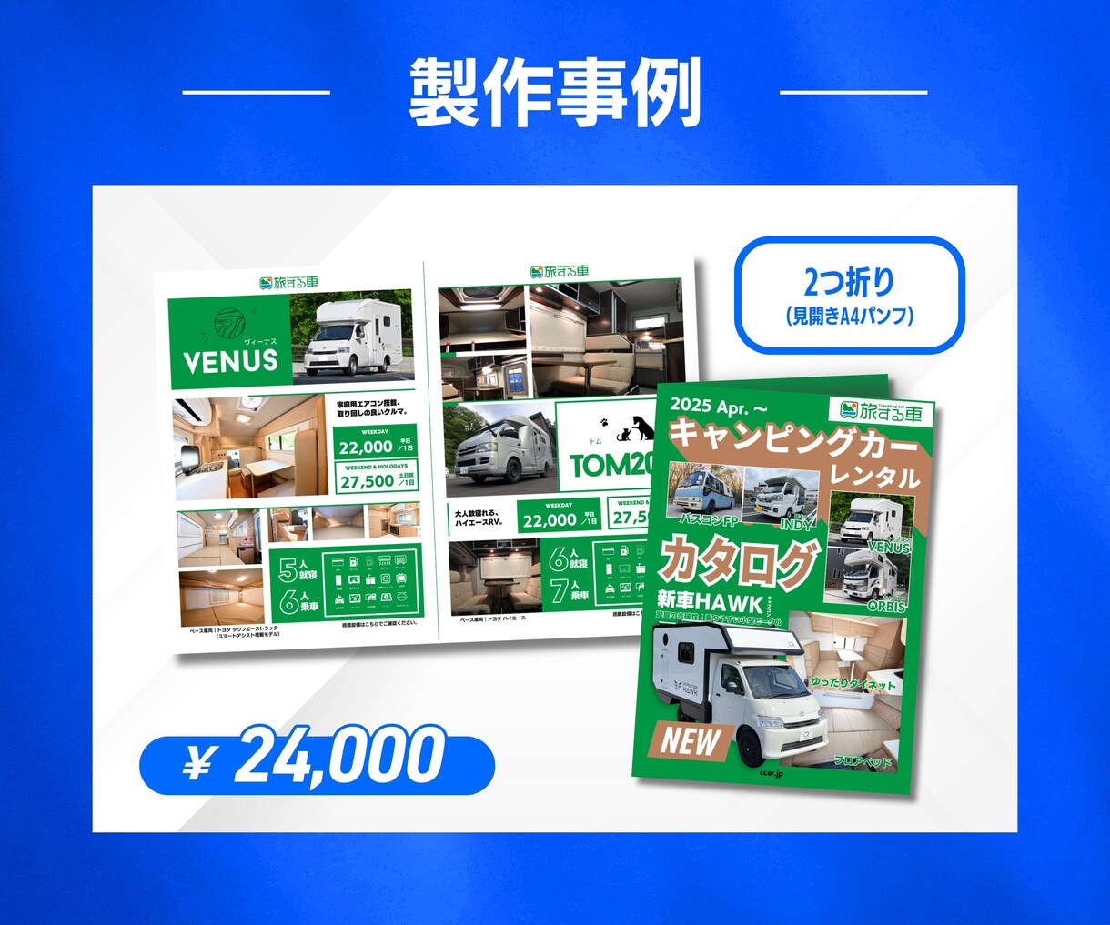 プロが低価格で高品質なパンフレット作成します 現役デザイナーが作成！クレジット表記するだけで30%OFF！ イメージ6