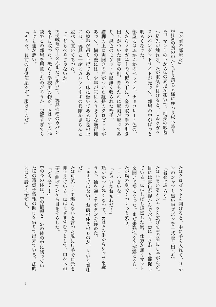 様々な分野のオーダーメイド小説書きます 地の文多め、幻想幽玄、ファンタジー、うちよそ小説 イメージ9