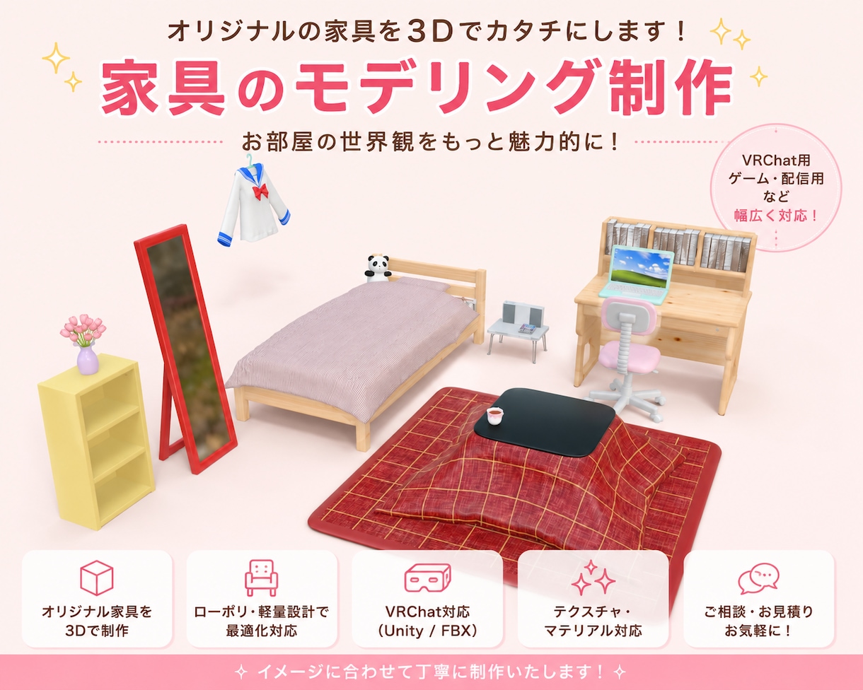 小物・家具のオリジナル３D作成承ります 家具、小物のデザイン案を３Dモデリング致します！ イメージ1