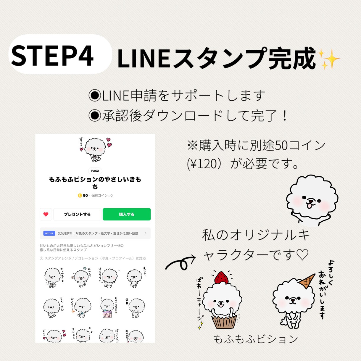 写真や似顔絵で世界に一つLINEスタンプ制作します お子さま・家族・ペット対応｜初めてでも安心 イメージ4