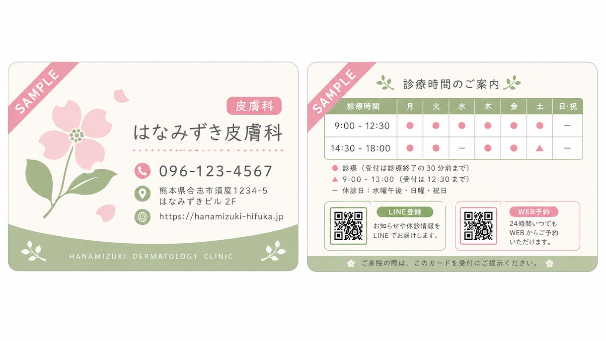 ナチュラルで親しみやすい【診察券】をデザインします 優しく信頼感のあるデザインで、患者さまに安心感を届けます イメージ8