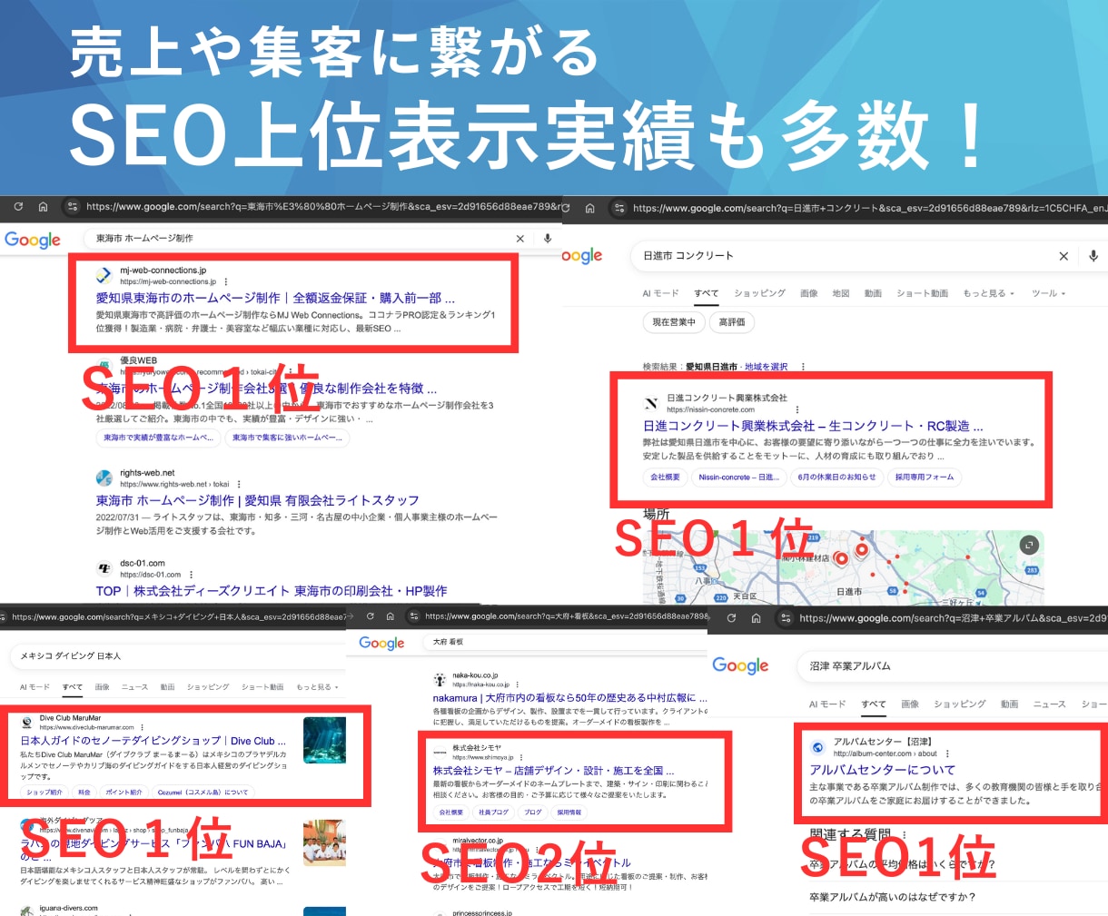 過去５回ココナラ１位が集客に繋がるHPを制作します クチコミに自信あり！初心者大歓迎！リニューアル得意♪ イメージ2