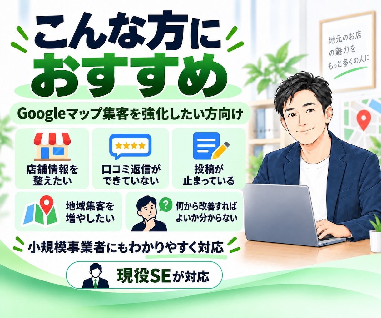 Googleビジネスプロフィールを運用代行します 店舗情報・写真・投稿・口コミ導線などを現役SEが整えます イメージ3