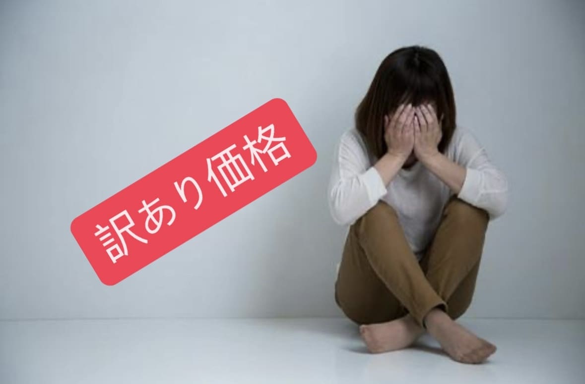 訳あり価格！！！占い×カウンセリングします 訳ありで、通常価格の20%OFFメニュー！！！ イメージ1