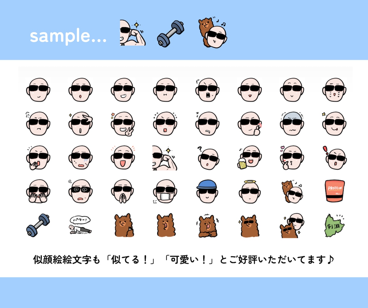 コミュニティが盛り上がる！オリジナル絵文字作ります 推したくなる！使いたくなる！オリジナル絵文字 イメージ8