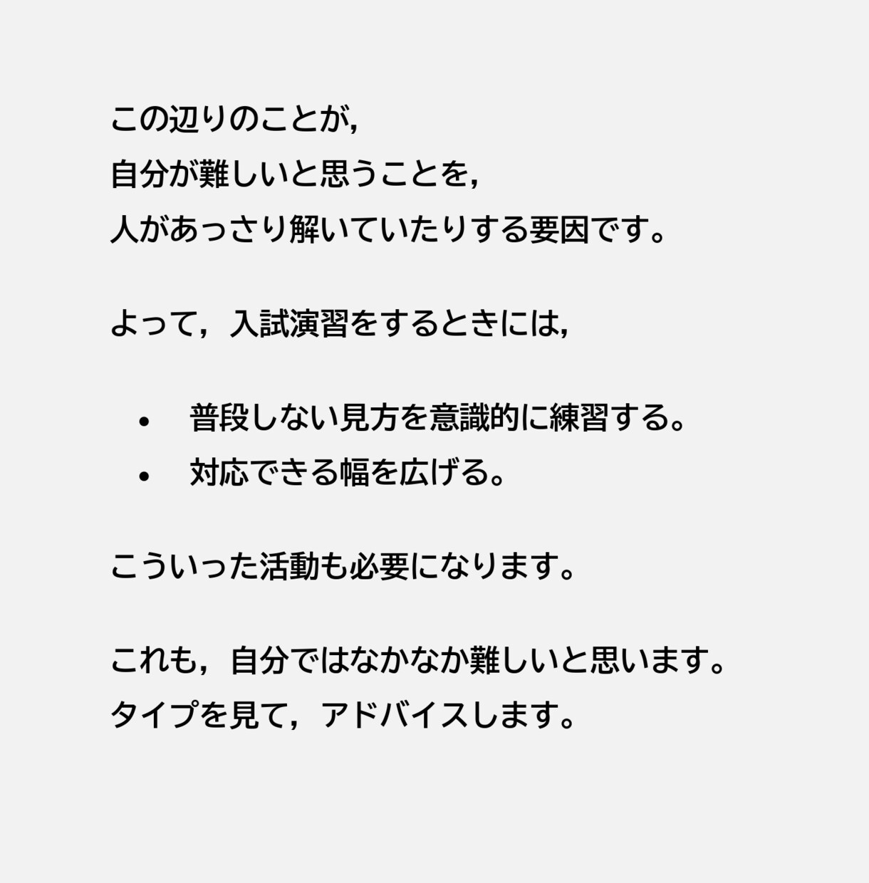 高校数学・大学受験数学｜オンライン質問対応をします 納得の連続で，難関大攻略の素地を作り上げます。 イメージ9