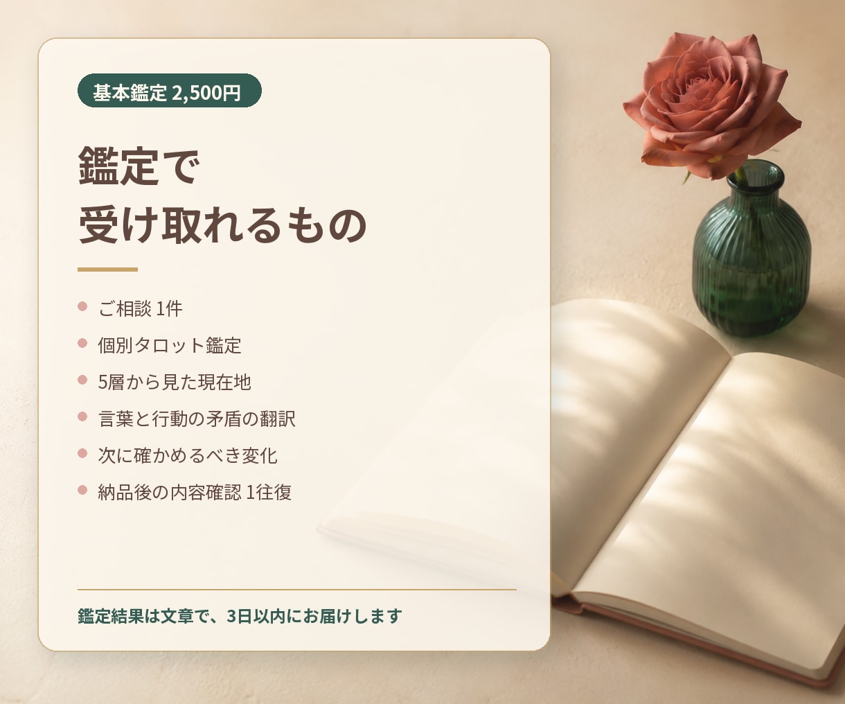 返信は来るのに会えない彼の本音を読みます 好きと選ぶ覚悟の差を5層から読み解きます イメージ5