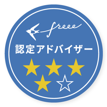 クラウド会計で法人設立・決算をサポートします 法人設立経験のある公認会計士税理士が会計を超簡単にします イメージ4