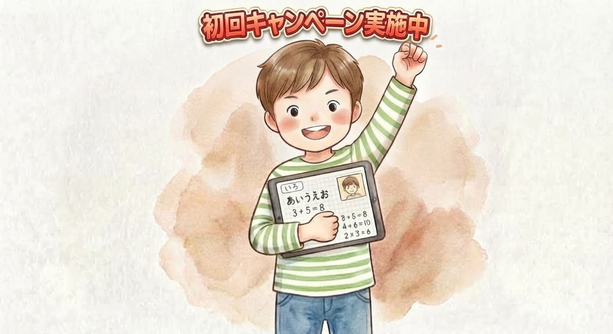 個別指導・定期授業（60分×4回)でサポートします こちらは初回特別キャンペーンです。 イメージ1