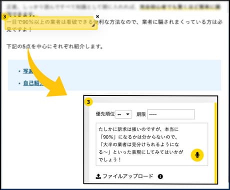 どこを改善すべきか分からない？ブログ記事添削します 月25万PVのSEOメディアの元編集者が優しくアドバイス！ イメージ4