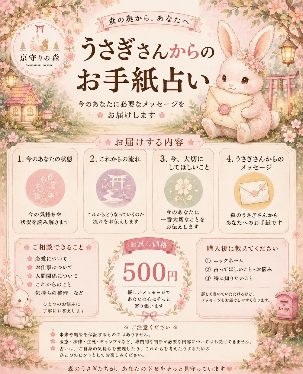 今あなたに必要なメッセージをお届けします 今あなたに必要なメッセージをお届けします。 イメージ1
