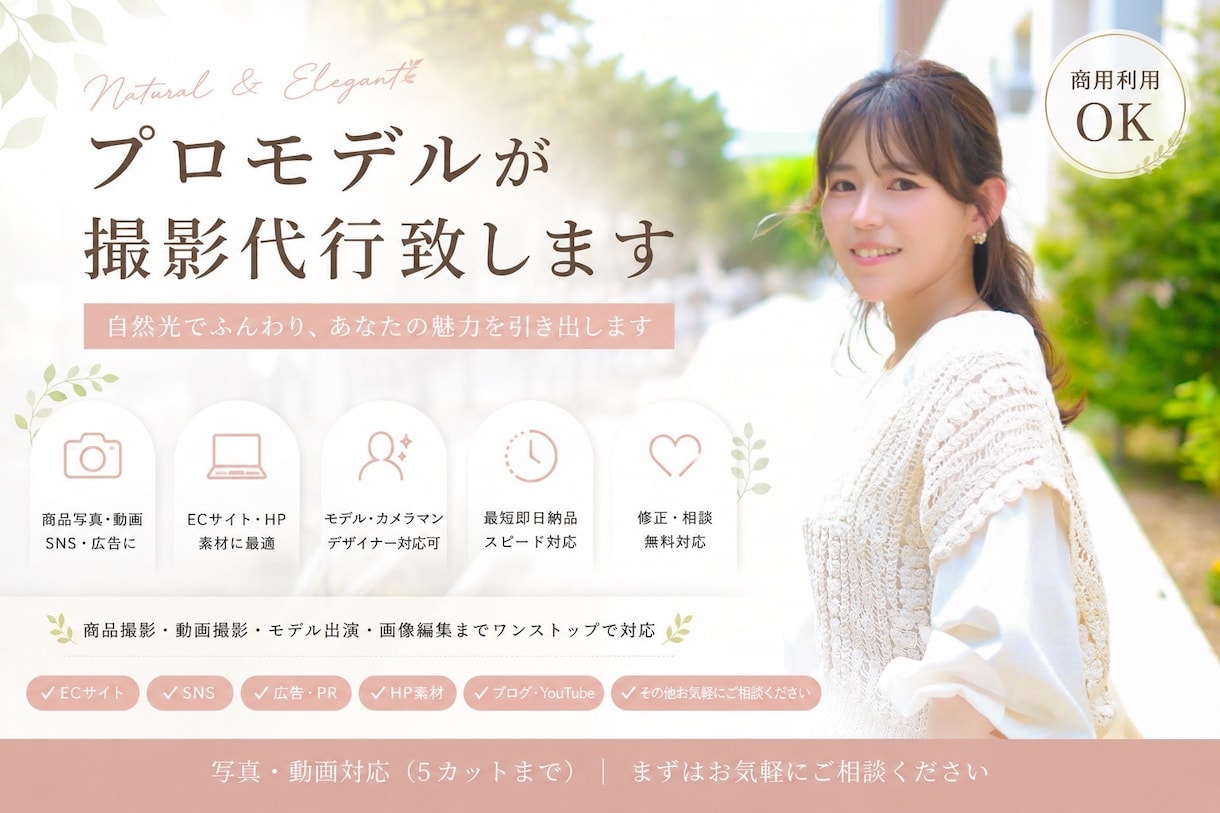 プロモデルが自撮りで撮影代行致します 撮影画像レタッチ無料でできます(５カットまで) イメージ1