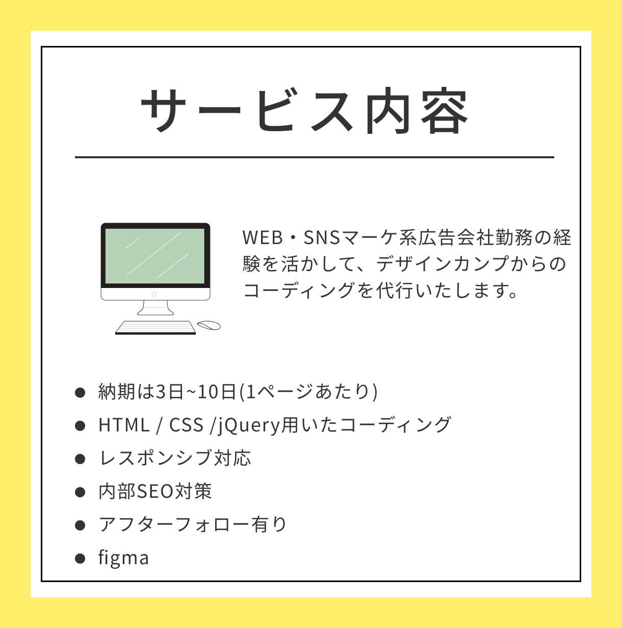 デザインそのままLP・HPコーディングします 内部SEO対策付き。WEB業界経験者にお任せください。 イメージ2