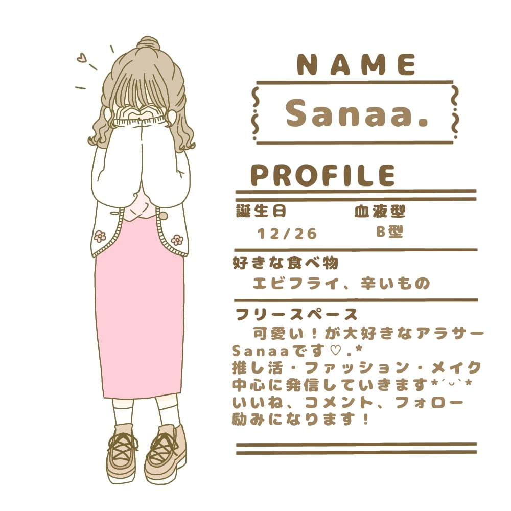 SNS用プロフィールイラスト描きます 簡単なプロフィールとオシャレなイラストをセットで描きます♡ イメージ1