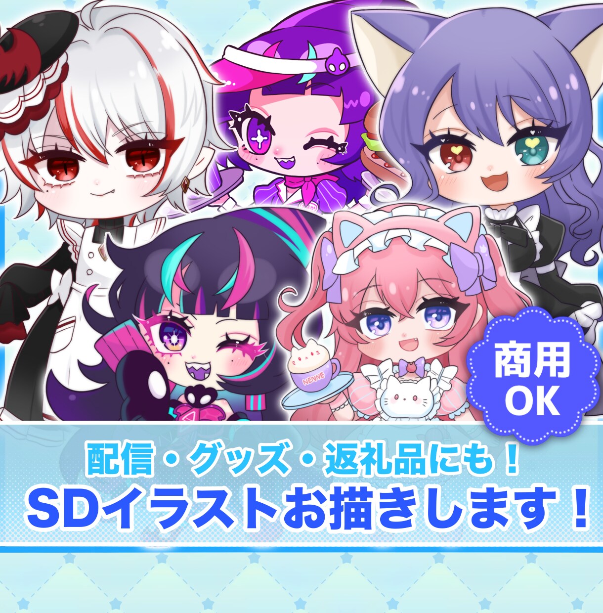 キュートで目を惹き付けるSDイラストお描きします 等身が低いSDキャラやミニキャラをお描きします！ イメージ1