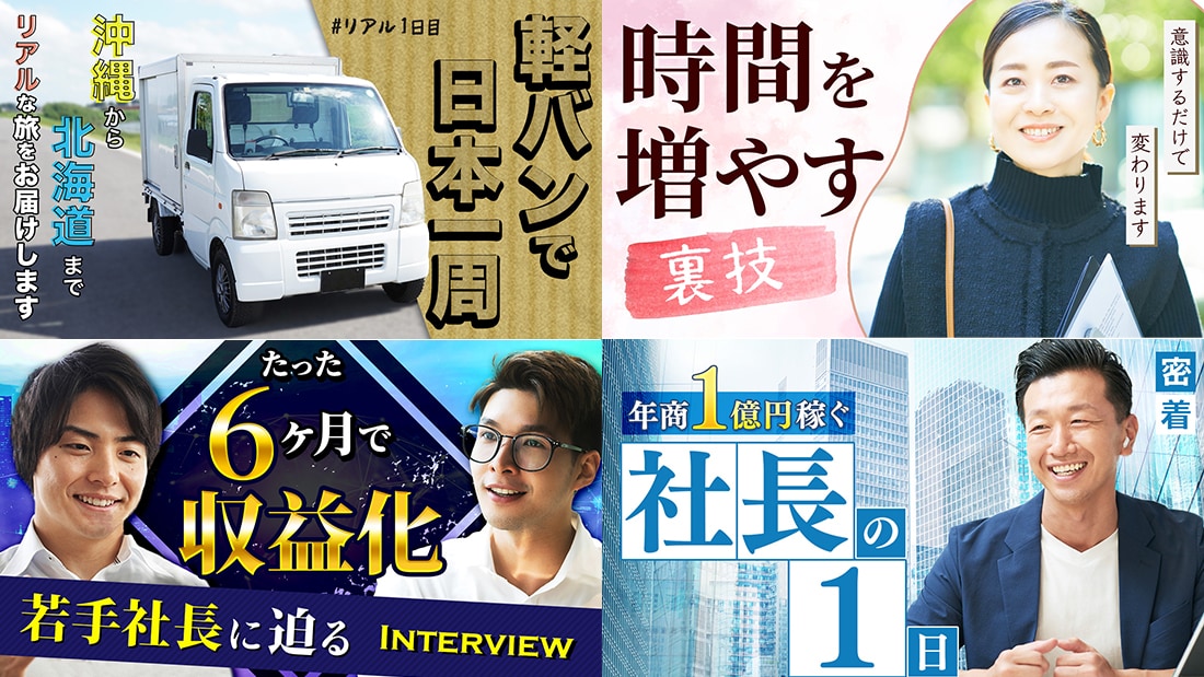 英語作成◎伝わるサムネ・アイキャッチ作成します 伝わるデザインでクリック率UP！ イメージ6