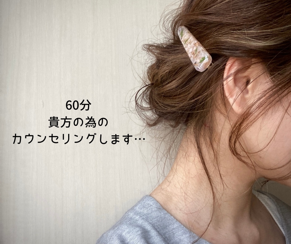 美容室で言えなかった本音お伺いします 対面では上手く話せない方、60分チャットでお悩み解決します！ イメージ4