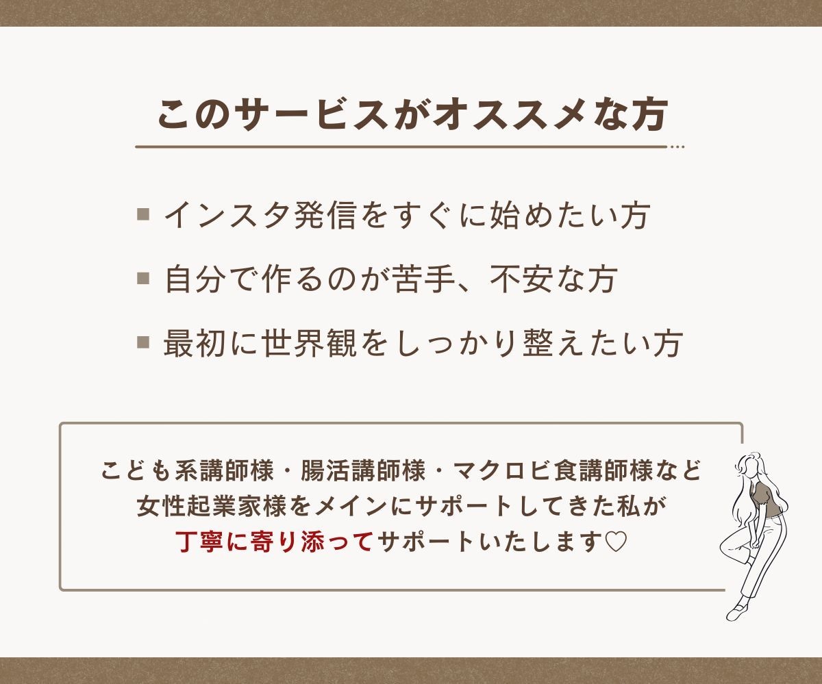 忙しいあなたのインスタ運用サポートします 見やすく伝わるデザインであなたの温かい想いをカタチにします イメージ6