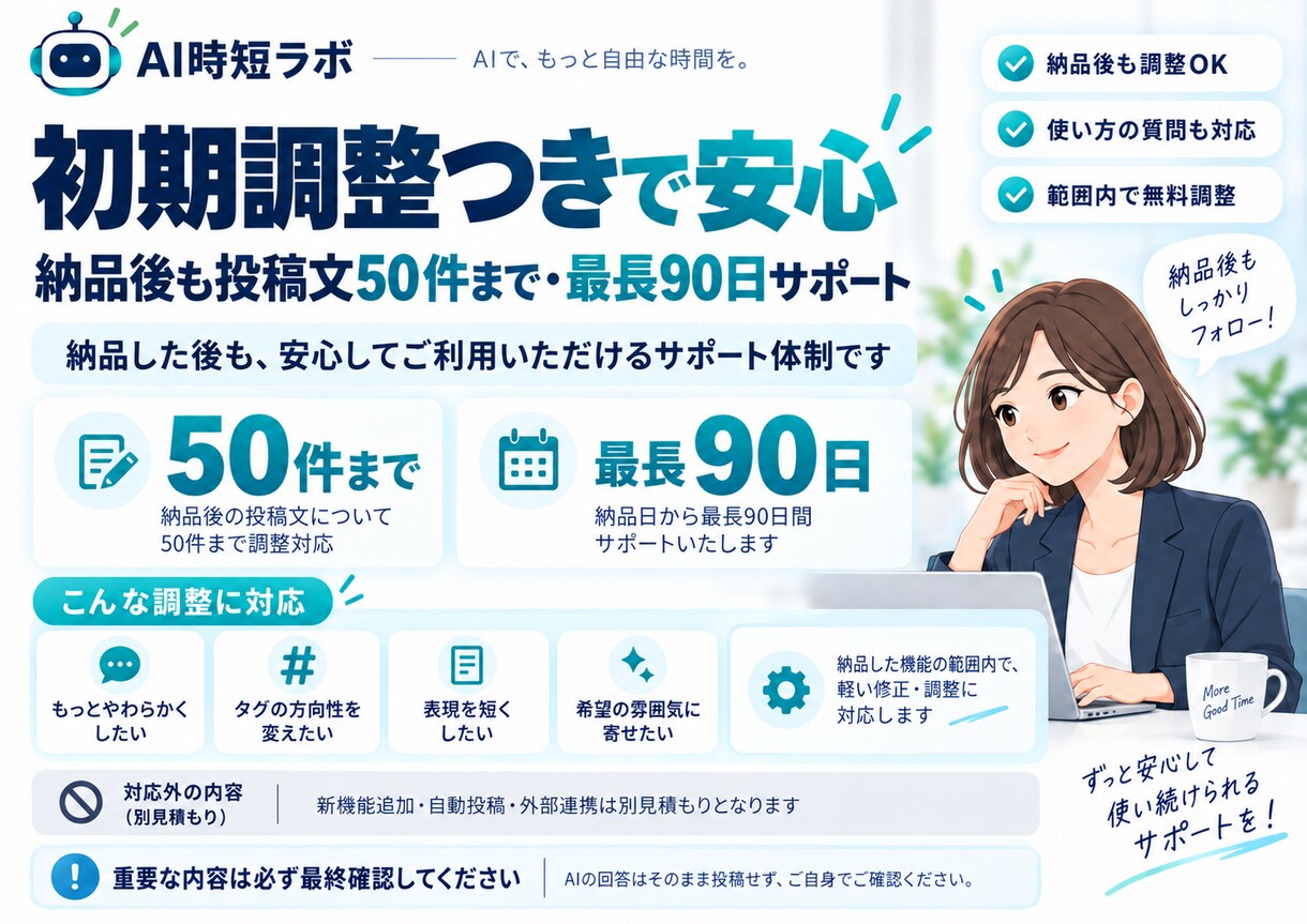 SNS投稿文AIをあなた用に設定しますます 投稿ネタから文章・ハッシュタグまでまとめて作れます イメージ4