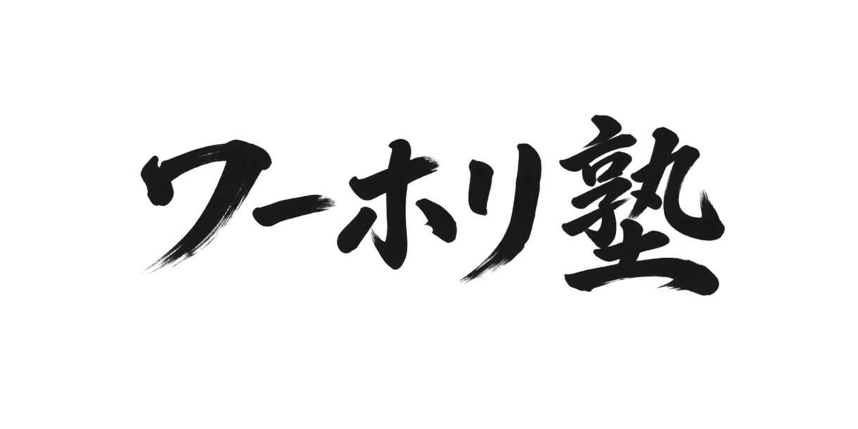 ワーキングホリデー準備戦略を立案します 理想のワーキングホリデーを叶えるための戦略立案 イメージ1