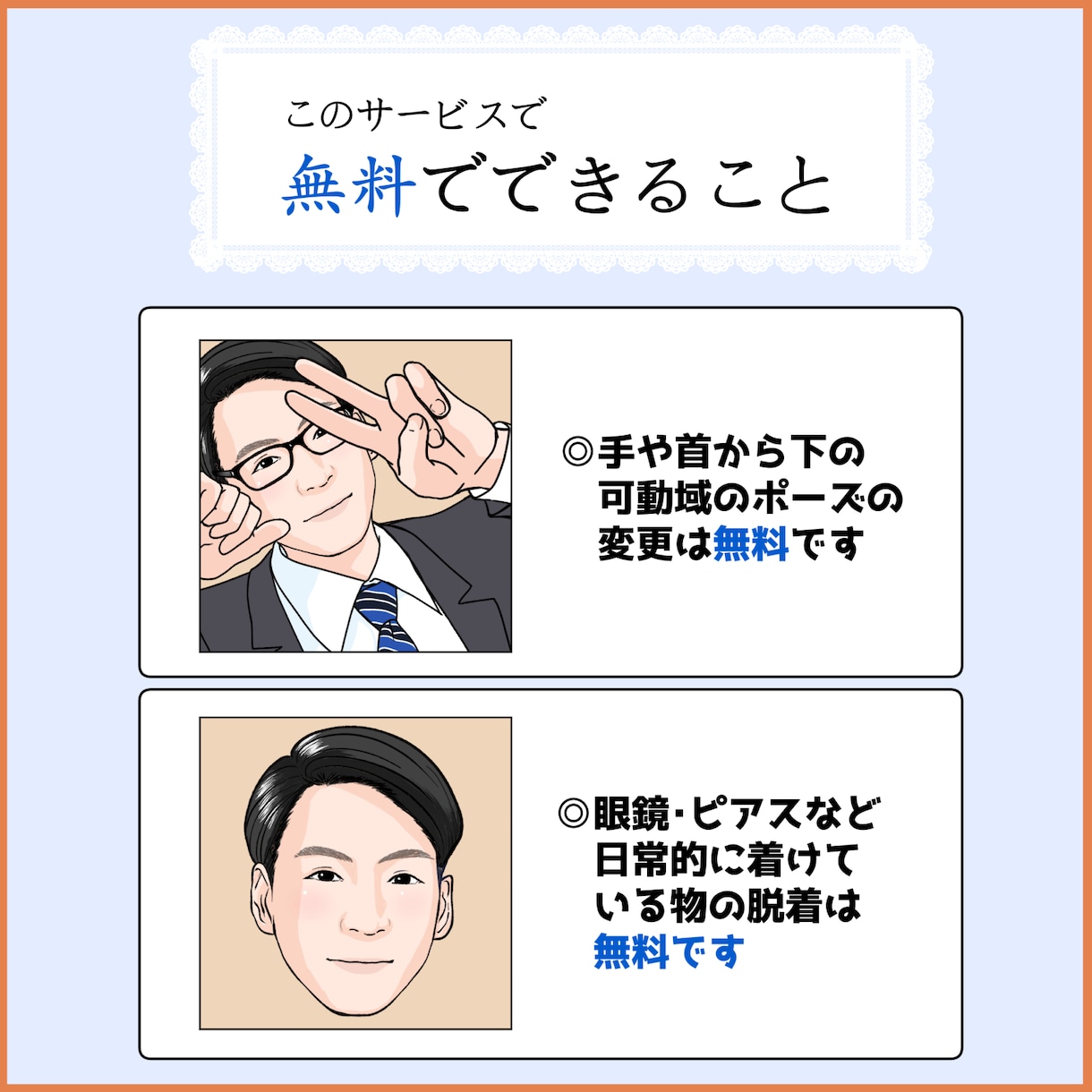 ほどよくリアルな爽やかで好印象の似顔絵描きます アイコンや名刺に！仕事15年のキャリアで丁寧で安心！ イメージ2