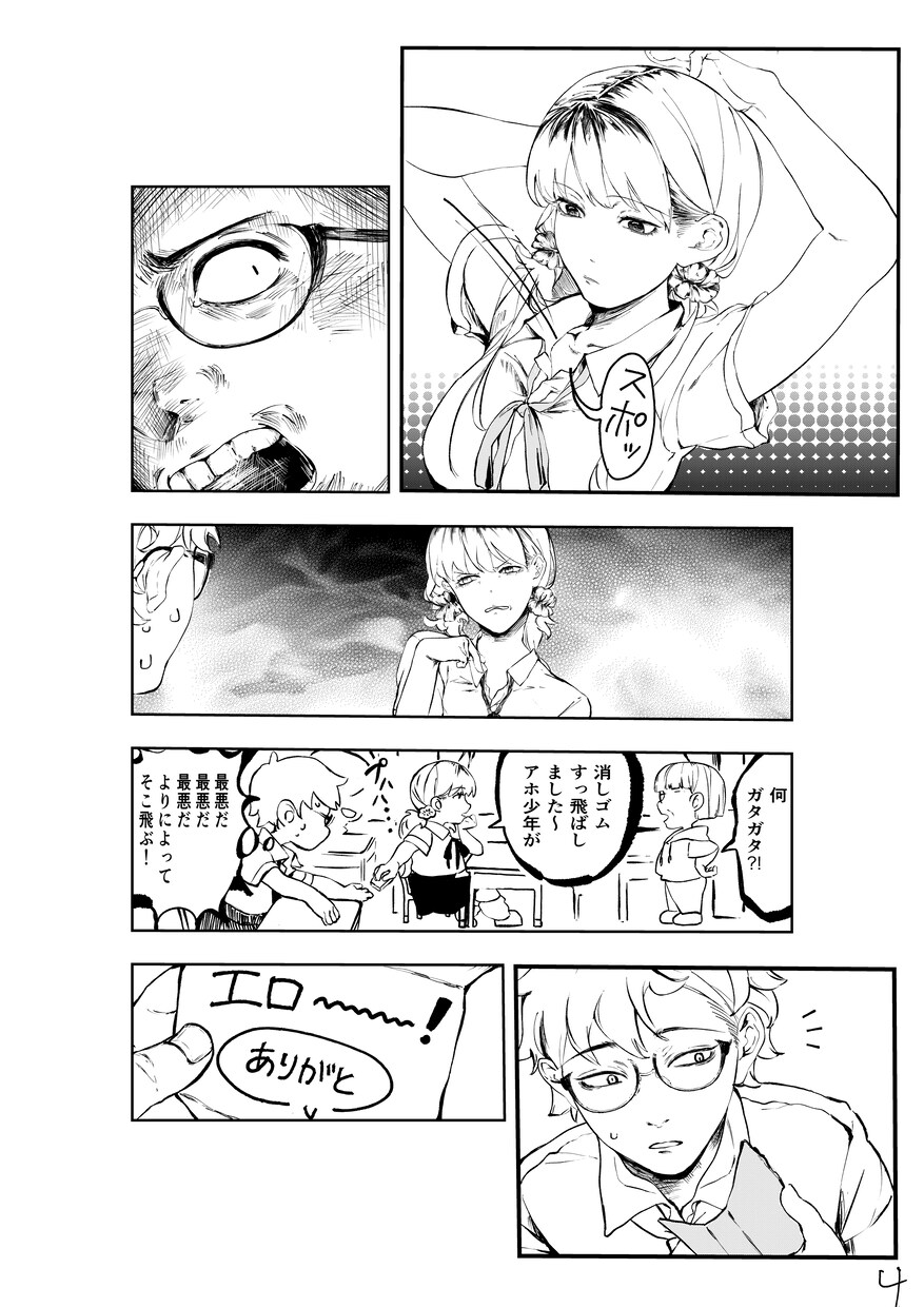 モノクロ漫画描きます ジャンル不問！お気軽にお問い合わせください！ イメージ4