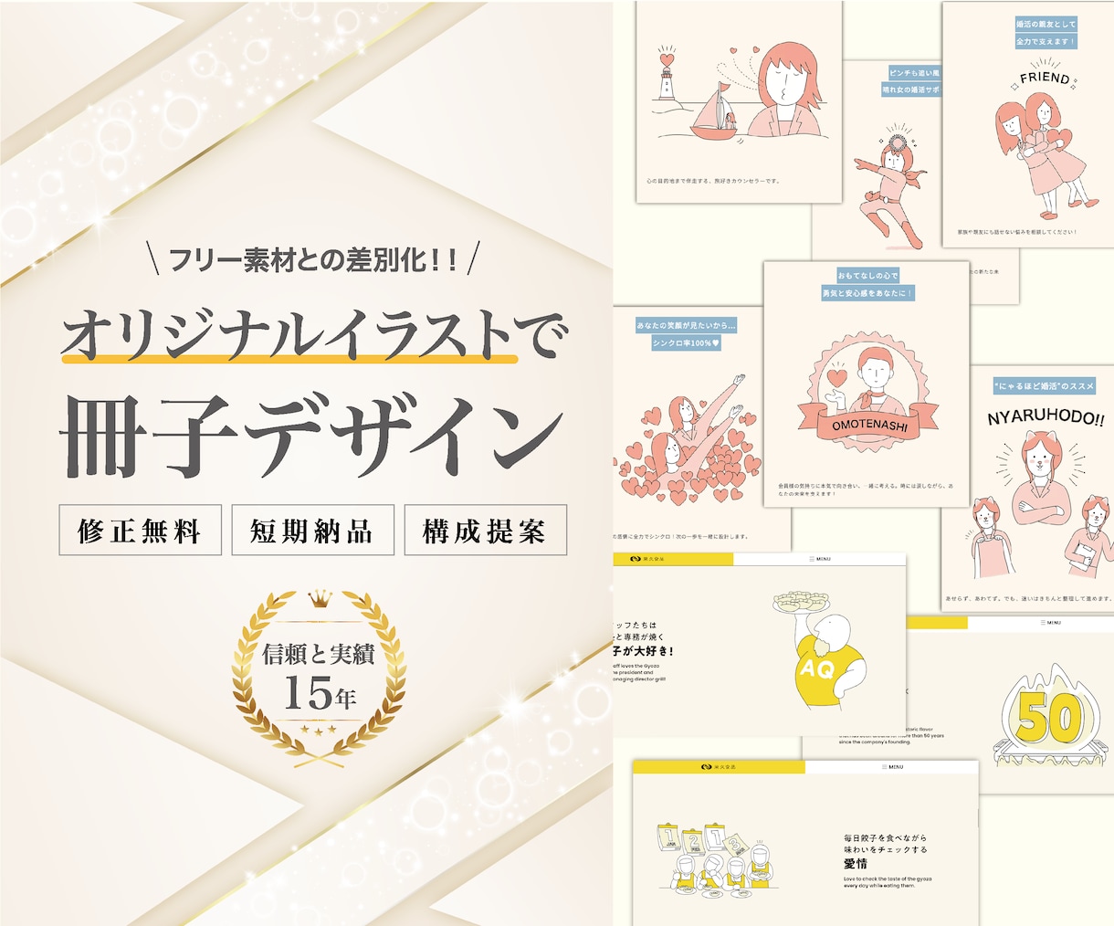 オリジナルイラストで冊子デザイン制作します フリー素材ではないオリジナルイラストで唯一の冊子に仕上げます イメージ1