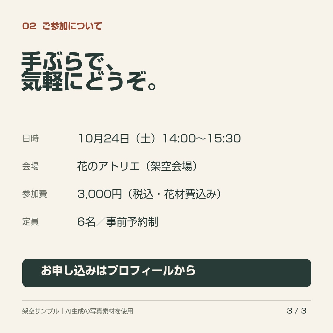 SNSで説明しやすい投稿画像を作ります 原稿から解説画像3枚。はじめてでも相談できます イメージ4