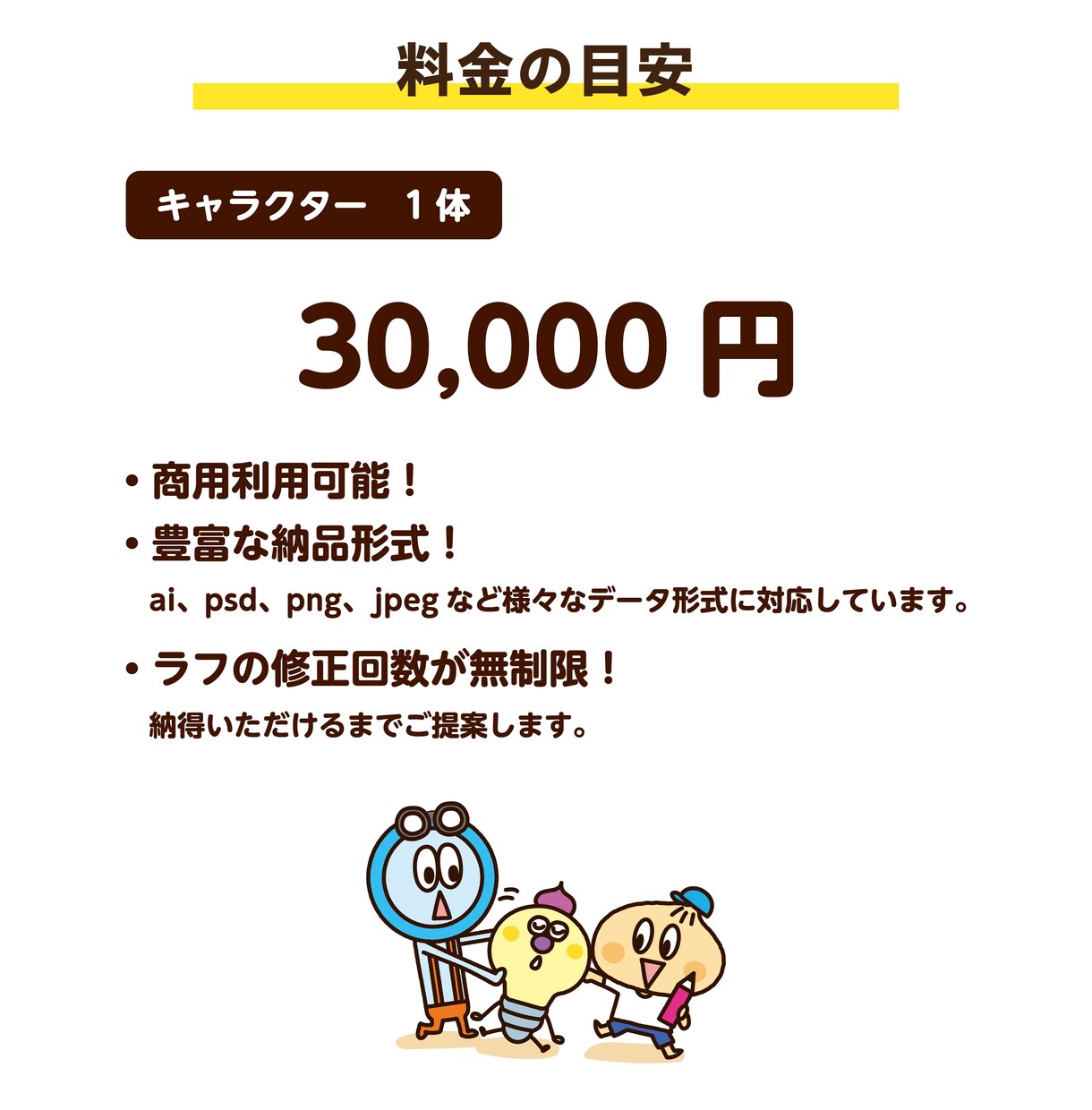 ゆるくてかわいいキャラクター作成します 【30年以上の実績！】経験豊富なプロがキャラを作成します！ イメージ10