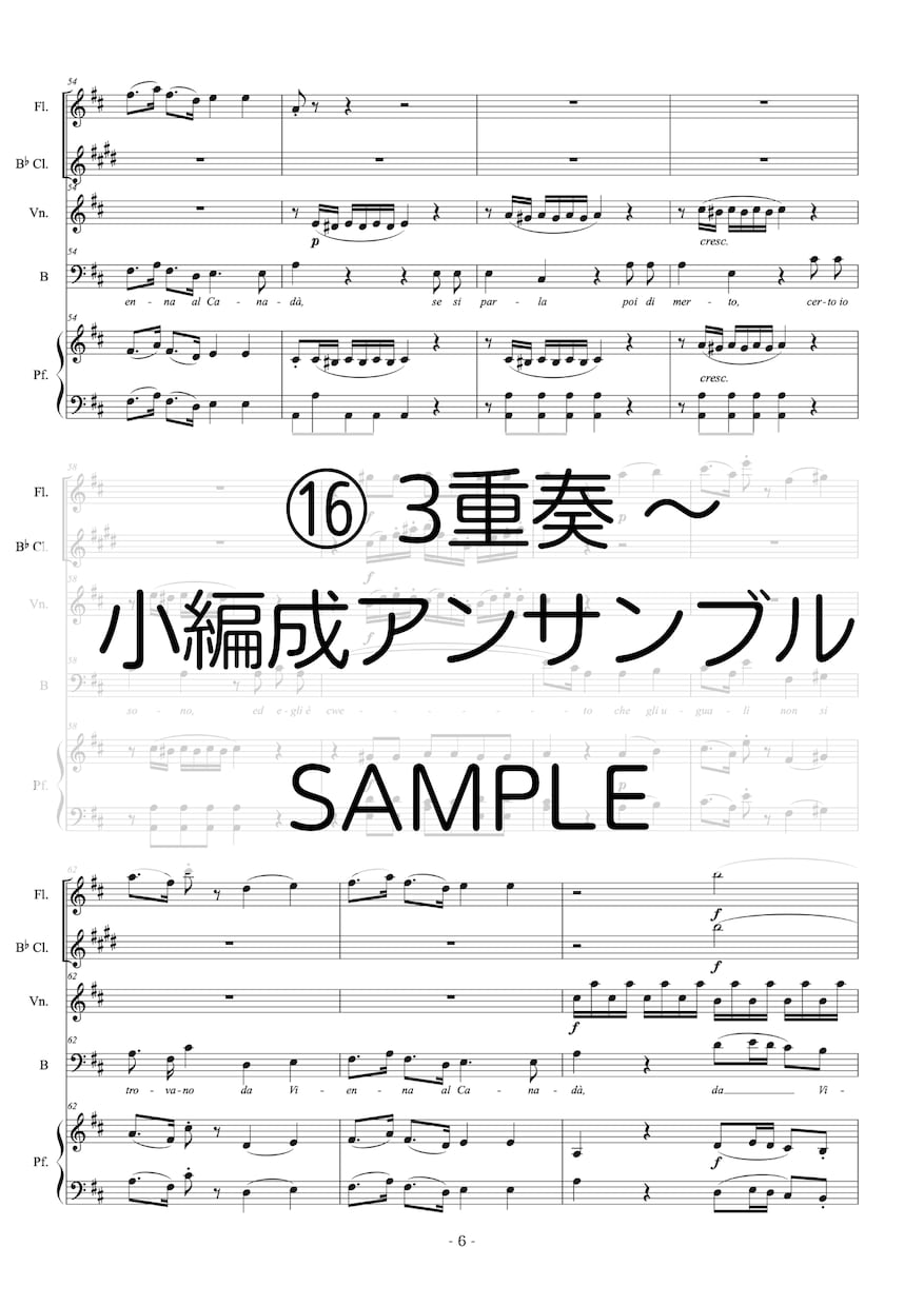 楽譜作成・耳コピ・編曲します 作曲専攻卒・ピアノ・歌もの・管弦楽アレンジ可‼️ イメージ8