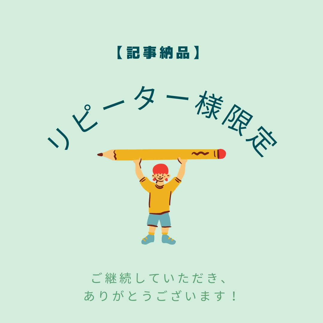 ご継続いただいている方への出品でございます こちらはリピーター様のみご購入可能です イメージ1