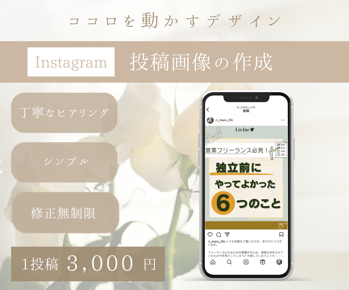 パッと目を引く！インスタの投稿画像を作成します ターゲットにしっかり届くデザイン イメージ1